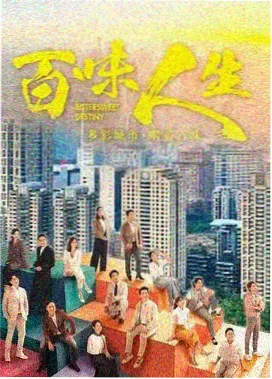 暗涌之城 大象传媒在线观看剧集海报