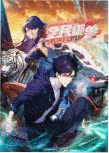 铁骨花名册 热血竞技番剧海报