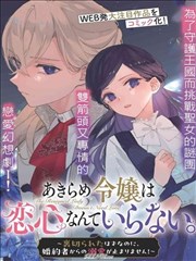 我们的合租宇宙 漫改青春剧海报